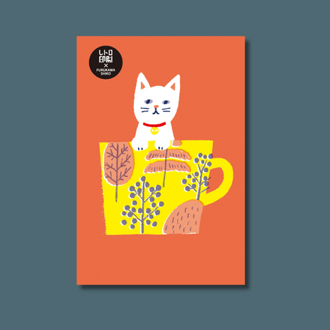 Retro Cup And Cat Postcard